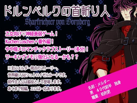 Dornberg no Kubikirinin cover