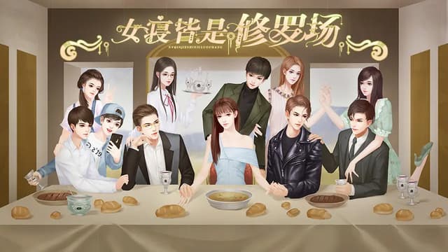 nvqinjieshixiuluochang cover