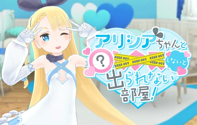 Alicia-chan to oooo Shinai to Derarenai Heya! cover