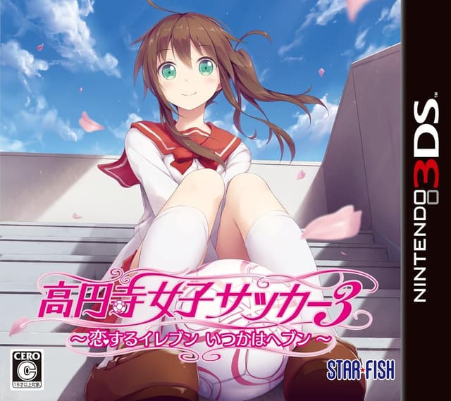 Kouenji Joshi Soccer 3 cover