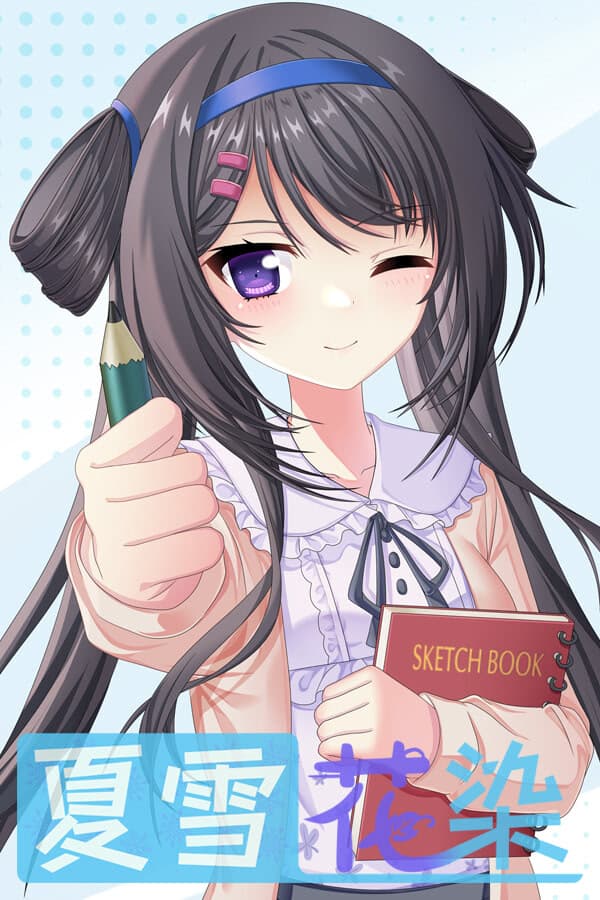 Xia Xue Hua Ran cover