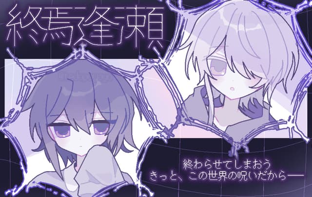 Shuuen Ouse cover