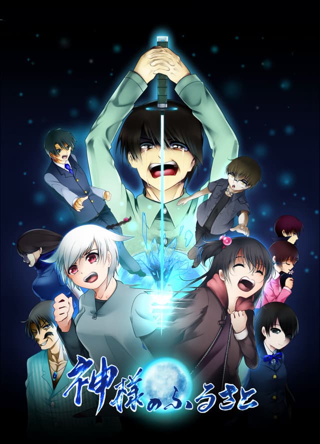 Kamisama no Furusato cover