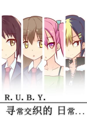 R.U.B.Y.: Ordinary Intertwining Daily Lives cover