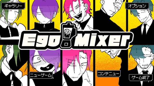 EgoMixer cover