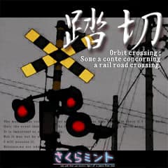 Fumikiri cover