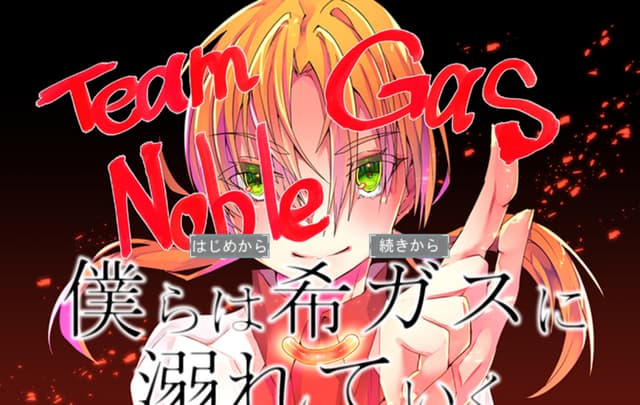 Bokura wa Kigasu ni Oborete Iku cover