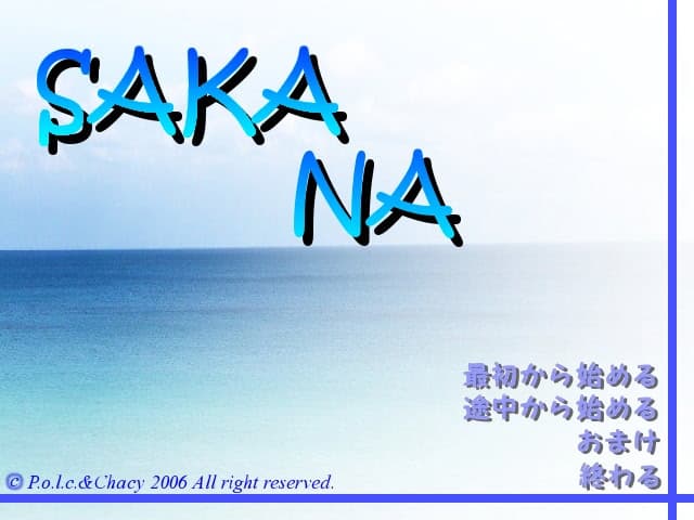 SAKANA cover