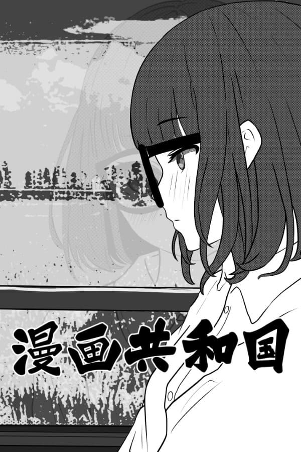 Manhua Gongheguo cover