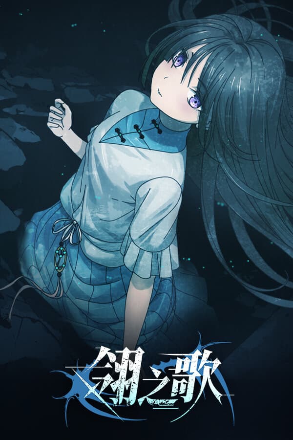 Ling zhi Ge cover