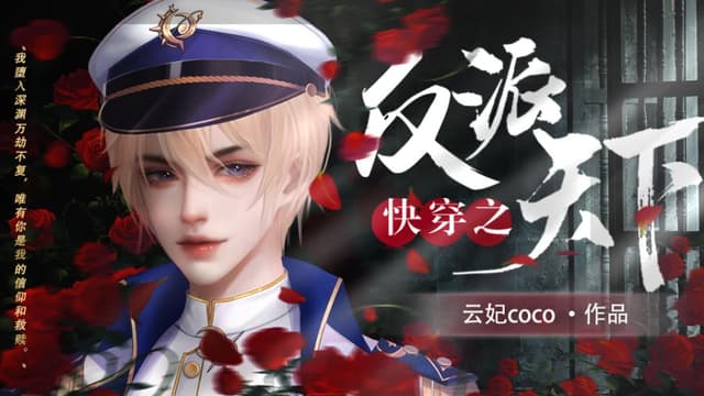 kuai chuan zhi fan pai tian xia cover