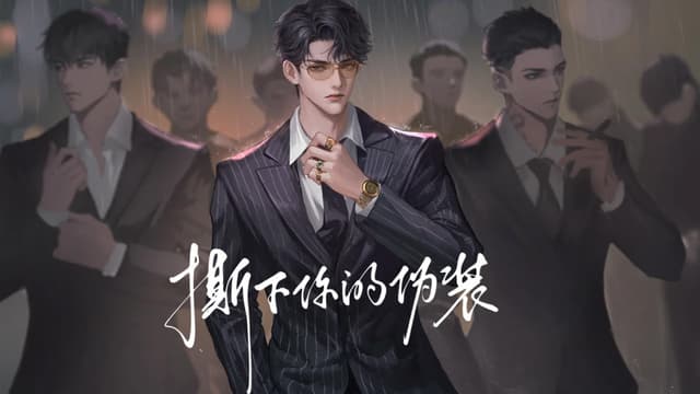 si xia ni de wei zhuang cover