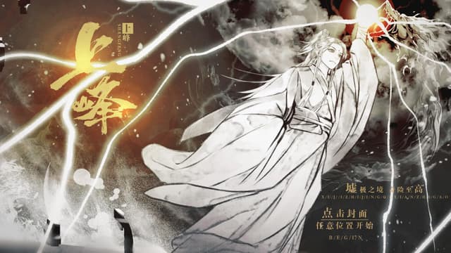 shang feng cover