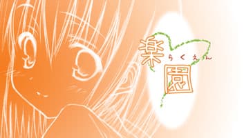 Rakuen cover