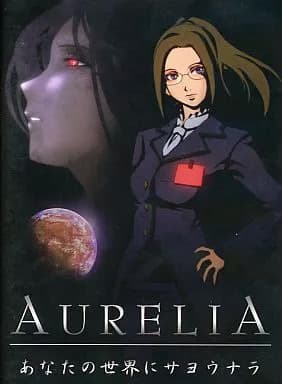 AURELIA ~Anata no Sekai ni Sayonara~ cover