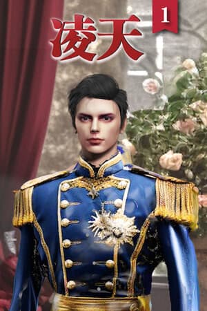 Lingtian 1 : Ni de Mingding Wangzi cover