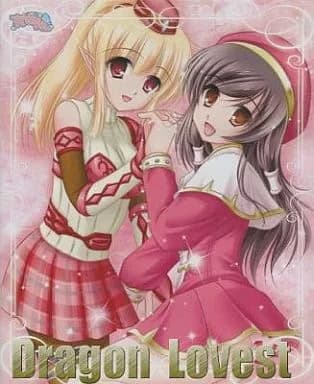 Dragon Lovest cover