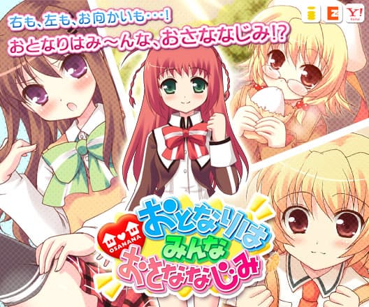 Otonari wa Minna Osananajimi cover