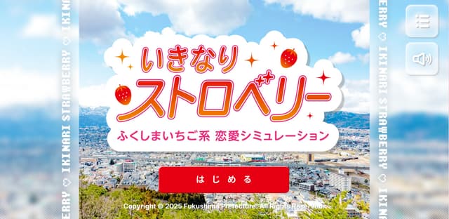 Ikinari Strawberry cover
