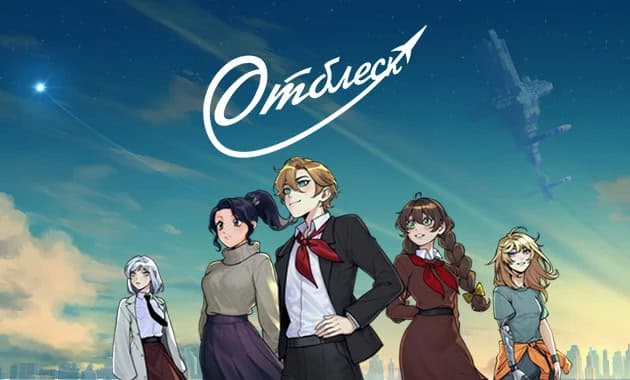 Otblesk cover