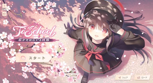 ToSchool ~Kimi ga Soba ni Iru Nichijou~ cover