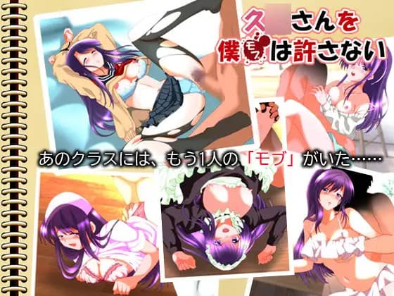 Kubo-san o Mob wa Yurusanai cover