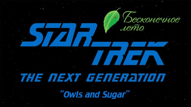 Star Trek TNG - Sovy i sahar cover