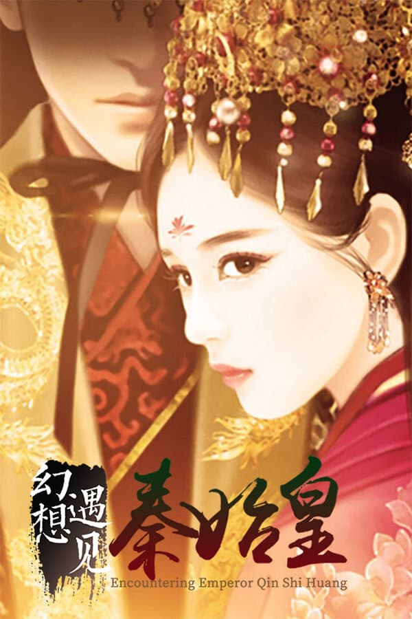 Huanxiang · Yujian Qin Shi Huang cover