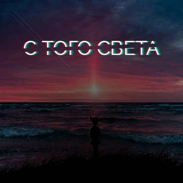 S togo sveta cover