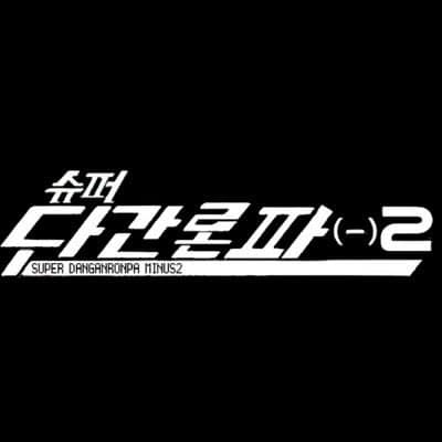 Super Danganronpa Minus 2 cover