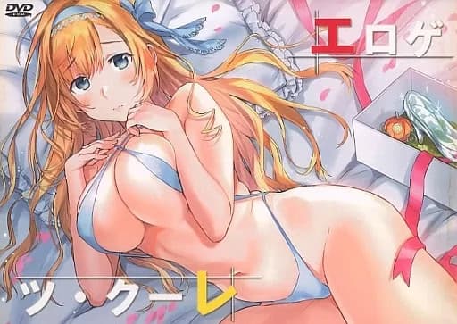 Eroge Tsu Kuure cover