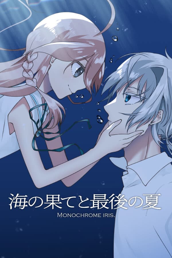 End of the Sea, Last Summer:Monochrome Iris cover