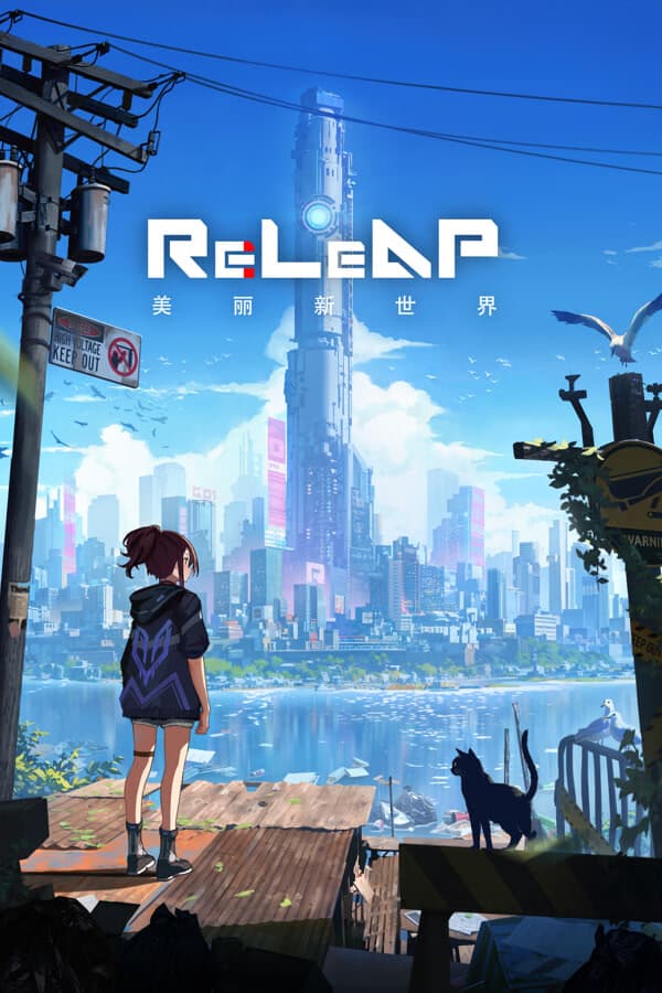 Re:LeAp·Meili Xin Shijie cover