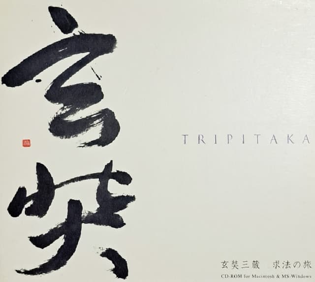 Genshousanzou Guhou no Tabi - TRIPITAKA cover
