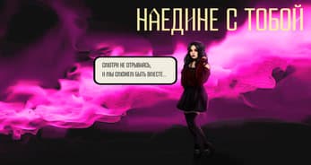 Naedine s toboj cover