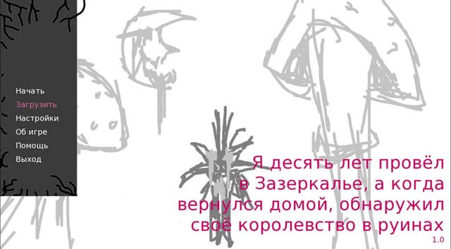 Ja desjat' let provjol v Zazerkal'e, a kogda vernulsja domoj, obnaruzhil svojo korolevstvo v ruinah cover