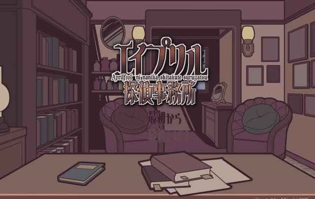 April Tantei Jimusho cover