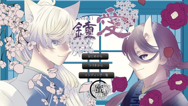 Shouai cover