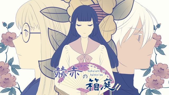 Kakuseki no Hakoniwa cover
