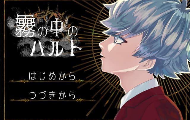 Kiri no naka no Haruto cover