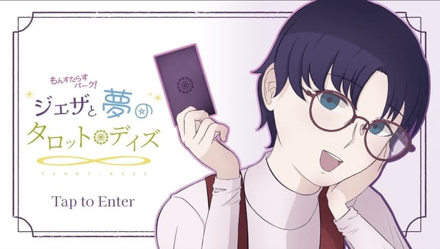 Monstrous Park! ~Jeza to Yume no Tarot Daze~ cover