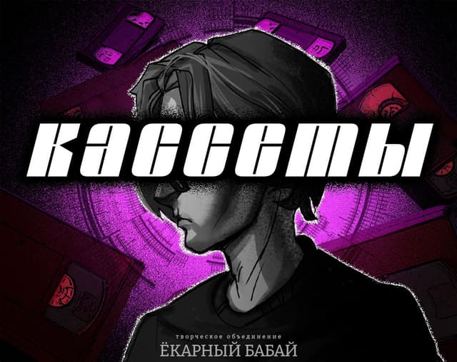 Kassety cover