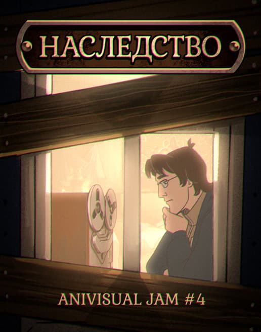 Nasledstvo cover
