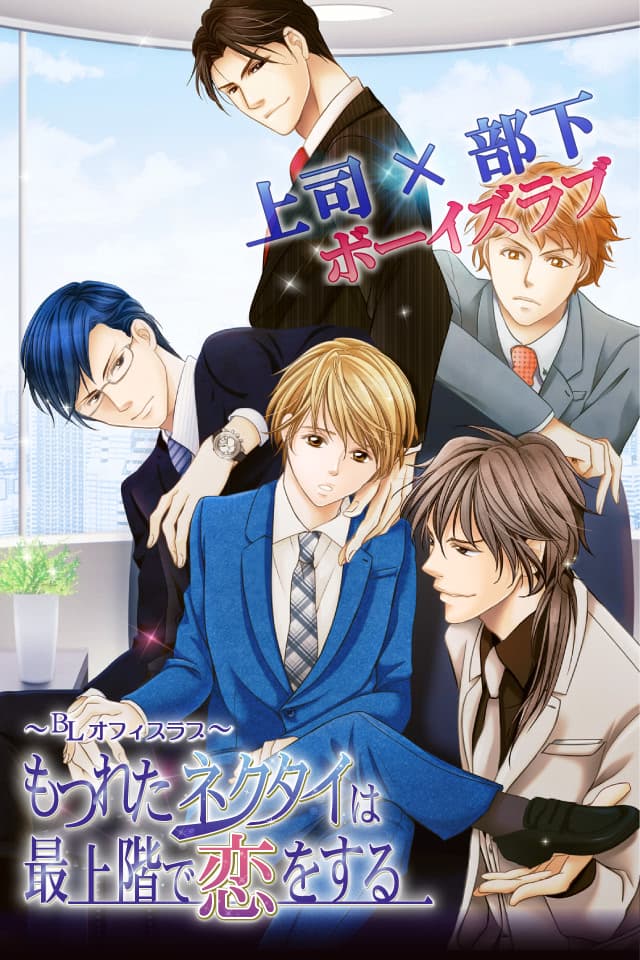 Lover in Necktie cover