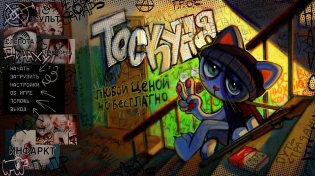Toskunja cover