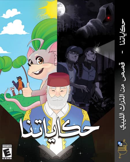 Hekayatna cover