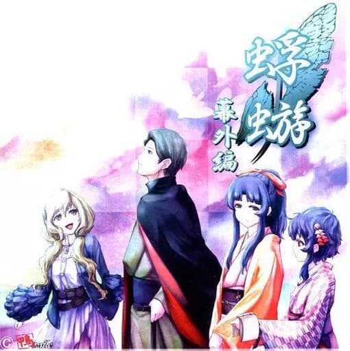 Kagerou ~Makugai Edition~ cover