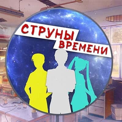 Struny vremeni cover