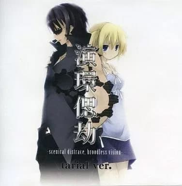 Enkan Shikou -scenical distrace, broodless vision- cover