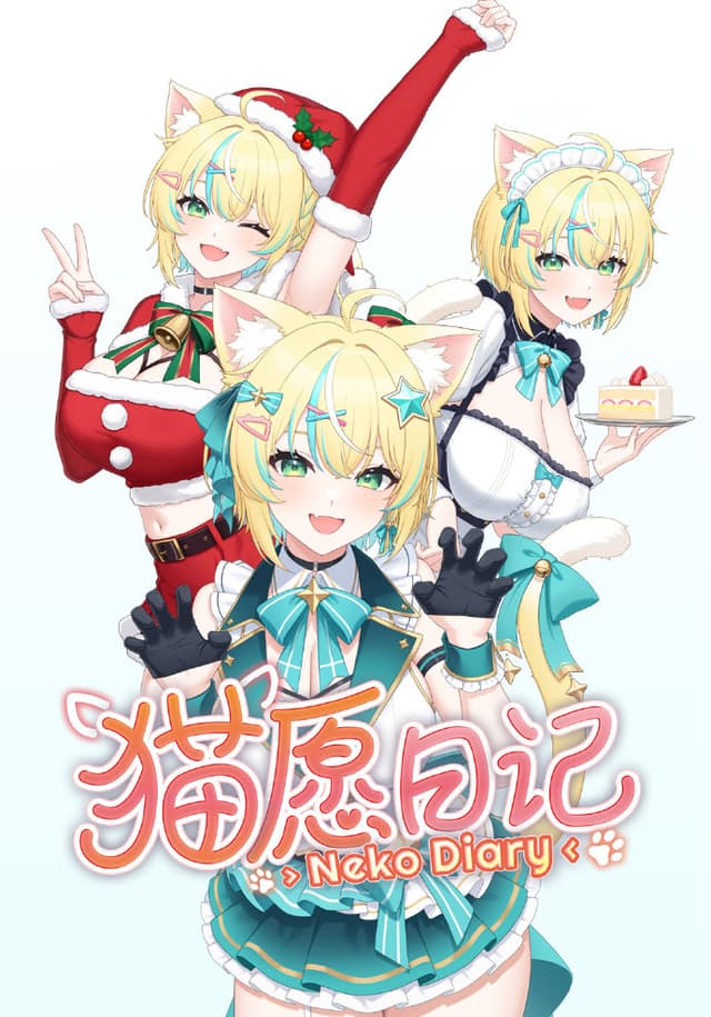 Maoyuan Riji cover